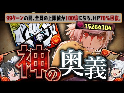 【不死身】「オメガモンより強いを求めるのは間違っているだろうか」【パズドラ GA文庫 ベル＆ヘスティア】