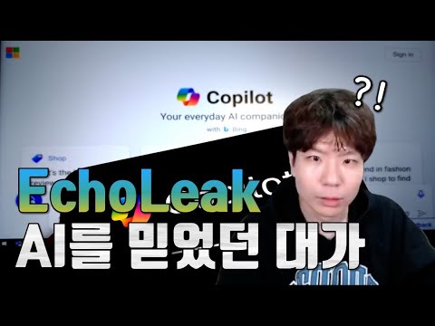 Zero-Click, 아무것도 안했는데도 내 정보가 나갈 수 있다? | 해킹 기법 감상회