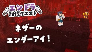 【 #エンドラ討伐クエスト 】ウィザスケ頭3つ耐久！？ #猫音すず 【Vtuber】