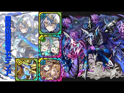 [サモンズボード]【滅】魔界の腐森＜深部＞_ファメース　セディアパ(HP編成)
