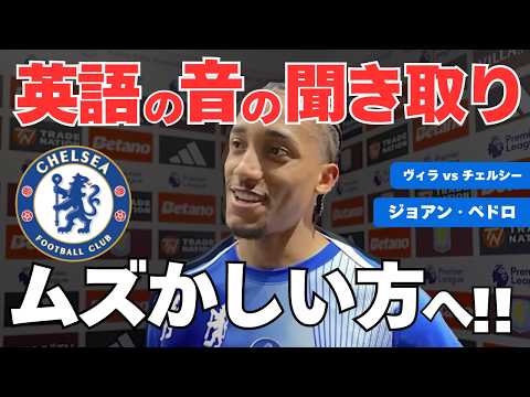 【イギリス英語】音が聞き取りにくい方へ【リスニング】