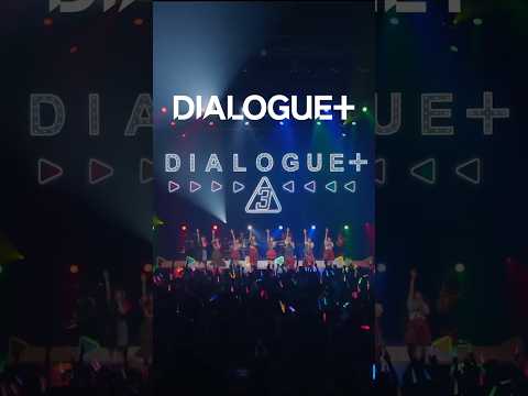 DIALOGUE＋CD Debut 6th Anniversary 🩷💛💚💙🧡❤️🩵💜　1stシングルより「ダイアローグ＋インビテーション！」 #ダイアローグ