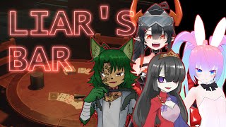 【 LIAR'S BAR 】ダウトとロシアンルーレット で 遊ぶ【 深夜27時のVtuber ゲーム 実況 配信 】