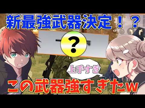 【荒野行動】カワボ荒野女子の目の前で本気出してガチキャリーしてきたwww