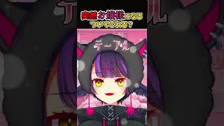 突然お嬢様になるVTuber、ついてこれる？