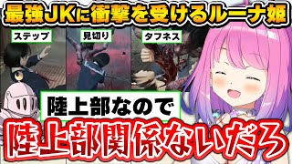 女子高生とは思えないアクションにツッコミが止まらないルーナ姫～サイレントヒルf面白まとめ～※ネタバレあり【SILENT HILL f/姫森ル