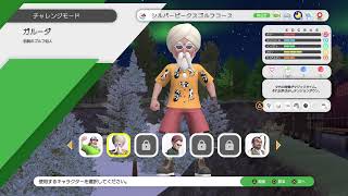 みんゴルワールド配信第14回アイザック戦