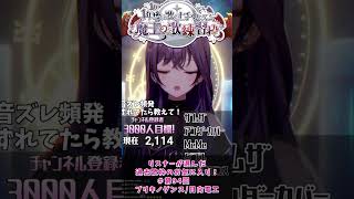 リスナーが選ぶお気に入り歌唱切り抜き第9弾！　【1年後に歌うまになる魔王 #Vtuber 】#shorts #歌枠 #歌ってみた #vtub