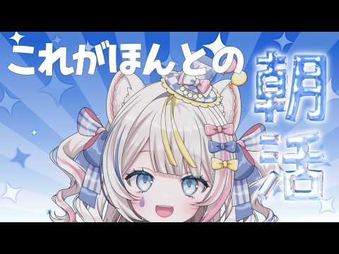 🍓 #朝活 ୨୧ はじめての早朝✨お歌歌えるかなぁ~? ୨୧ #魂ノ莉おんぷ ♡ ぶいそん.Live #新人VTuber ୨୧