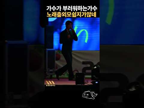 가수가 가수를 부러워한다는이사람 <strong>춤</strong> 노래 외모 등장부터 남다르다 #박지현 #박지현녹아버려요 #박지현그대가웃으면좋아 #박지현우리는된다니까