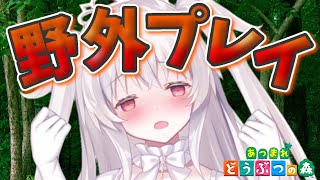 [LIVE] 【ASMRシチュゲーム】無人島8ピィプレイ♡アツアツして盛り盛りシよ？ whispering atsumori【あつまれどうぶ