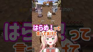 何も知らないフワモコにトンデモナイ言葉を言わせるねねちw【ホロライブ切り抜き/桃鈴ねね/フワモコ 】#shorts
