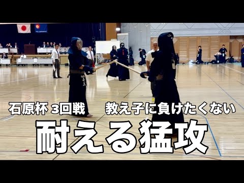 試合【令和7年 石原杯剣道選手権大会】 山川 vs 井上　沖縄  okinawa kendo