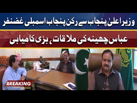 MPA Ghazanfar Abbas Chheena Meets CM Usman Buzdar