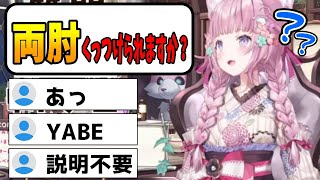 リスナーのトラップ質問にまんまと引っかかるこんこよさん【博衣こより/ホロライブ切り抜き】