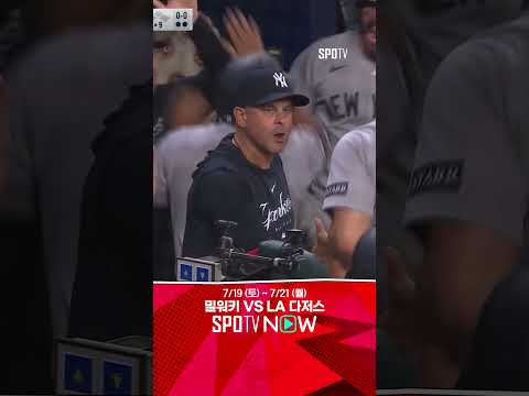 [MLB] 9회에 나온 그리샴의 역전 그랜드슬램! (07.20)