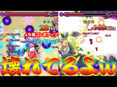 【モンスト】 あのキャラたちが強すぎて新EXがもうEX難易度じゃねぇww