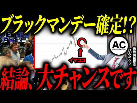 日米株の急落に続き、11月に控えた大イベントで株式市場に今後と<strong>ん</strong>でも<strong>な</strong>い<strong>こ</strong>とが起<strong>こ</strong>るかもしれませ<strong>ん</strong>