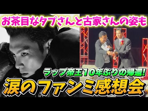 T.O.Pさんに会ってきました