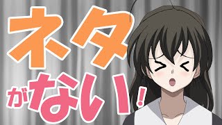 【 ＃Vtuber西園寺世界 】261回　ネタがないけど雑談配信！