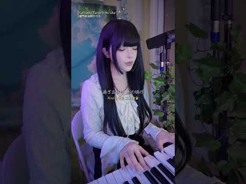 탄지로의 노래(竈門炭治郎のうた) cover by <strong>Blue.D</strong>