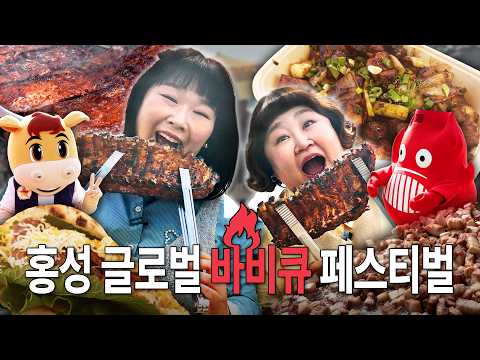 | 무중력 기계로 <strong>구운</strong> 바비큐 드시러오세요~!