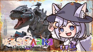 【Ark: Survival Evolved】#8 VTuberがのんびりとゲームします♪ 【エフィーナ】#ゆるさばARK3