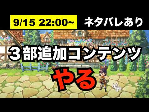 #1【アナデン】ネタバレありとはネタバレして良いという意味ではない【アナザーエデン】