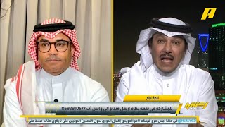 السالمي يوضح كيف يمكن الأخضر أن يغلق المنطقة أمام اليابان