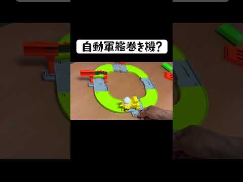 最先端な寿司マシーン#離島暮らし#釣り#おもちゃ