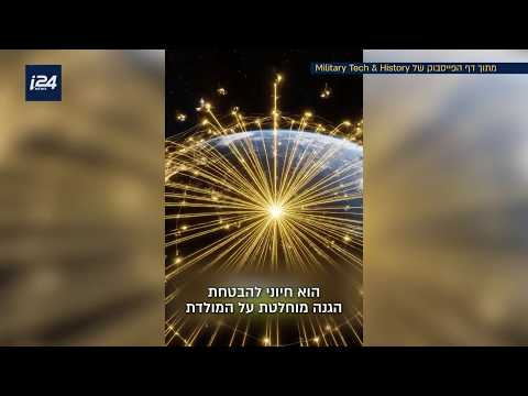 "כיפת הזהב" של טראמפ: התוכנית הגרנדיוזית של הנשיא, והקשר לגרינלנד | מיוחד לסופ"ש