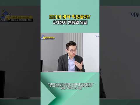 핵심 <strong>변수</strong> 총정리[찐코노미] #shorts