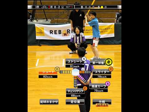 キャップ野球 ゲーム風編集 メジャー級の最強すぎる変化球を見よ 【キャップ投げプロスピ風】 #capbaseball #sports #キャップ野球 #shorts