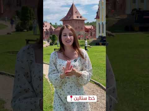 أفضل أماكن للزيارة من مرشدة بيلاروسية