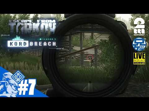 #7【KORD BREACH】SG兄者の「Escape from Tarkov」【2BRO.】