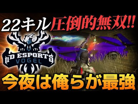 【荒野行動】圧倒的な無双劇。今夜の俺らは最強だ。
