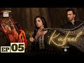 Kafeel Episode 5  29 Dec 2025  Emmad Irfani  Sanam Saeed  ARY Digital Drama