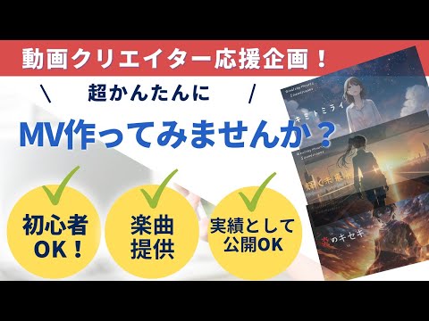 【ローモバ】これから動画制作をやってみたい人応援企画！