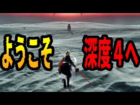 【ナイトレイン】もはや不具合だろ！泣。死ぬ気で登った野良マルチ深度４初戦で見た光景。【ELDEN RING NIGHTREIGN】