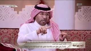 خالد الزيد : منافسة الهلال في ٤ بطولات هذا ناتج من عمل
