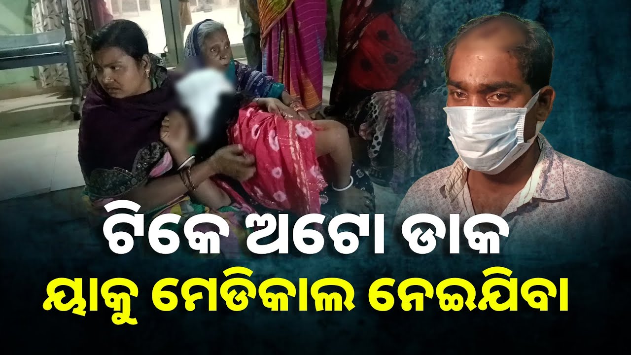 ରାତି ଅଧରେ ଲକ୍ଷ୍ମୀସାଗର ଥାନା ବାହାରେ କାହିଁକି ବସିଛନ୍ତି ଏ ଦୁଇ ମହିଳା, କଣ ହେଇଛି ଏମାନଙ୍କର ? || Knews Odisha