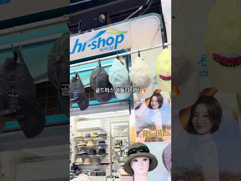 골드미스 메들리 <strong>대박예감</strong>🔥#shorts #골드미스 #메들리 #장예주 #고속도로