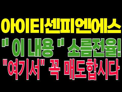[아이티센피엔에스 주가전망]중국의 양자거리 들어보셨나요? 양자 큐비트 밀리면 암호화폐건 미국이건 끝장! 감히 예언! #아이티센피엔에스 #아이티센피엔에스주가 #정보보안관련주