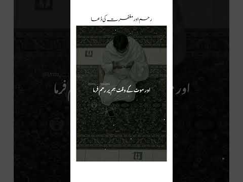 Beautiful Dua for Maghfirat | Islamic Status | Dua Status #dua #allah #islam #islamicquotes