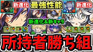 【所持者ラッキー】最強性能になった既存キャラ＆新キャラ5体解説！アイズやバイオレットフィズなど環境編成のパーツも！パズドラ最新情報解説【パズ