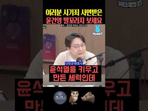 <strong>대표</strong> 친문 윤건영 말 하는 꼬라지 보세요📢
