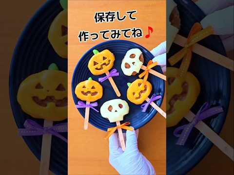 【ハロウィン】ミニチーズハンバーグ