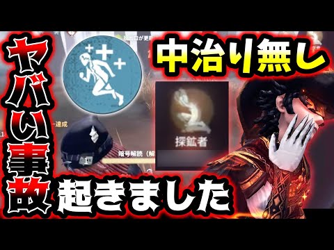 【第五人格】ランクマで中治り付けていなかった野良の末路がやばすぎた...【identityV】【アイデンティティV】