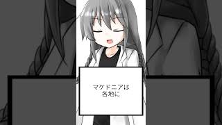 【ショート虚言】アレクサンドリアのオーパーツ #shorts #vtuber