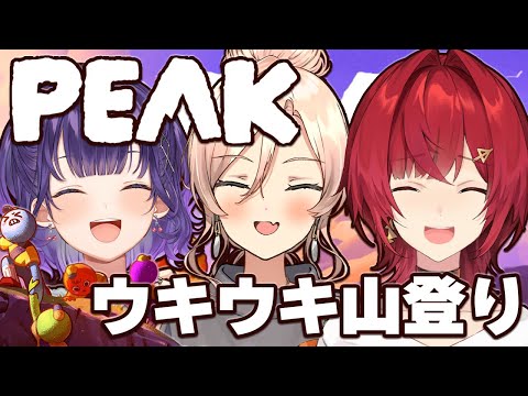 【PEAK】夏！みんなでウキウキ山登り 七瀬視点【アンジュ・カトリーナさん/ニュイ・ソシエールさん/七瀬すず菜/にじさんじ】 サムネイル